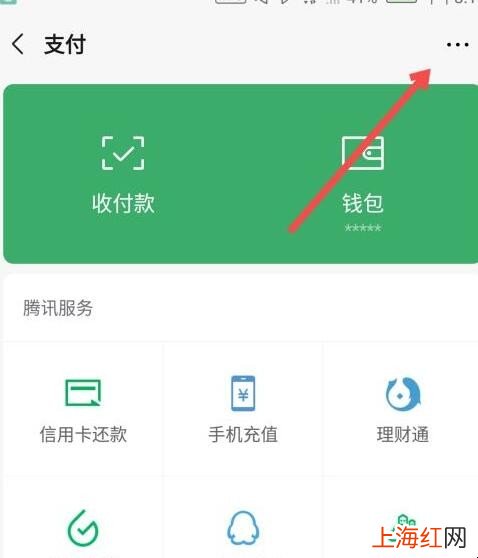 怎么关闭微信的扣费服务