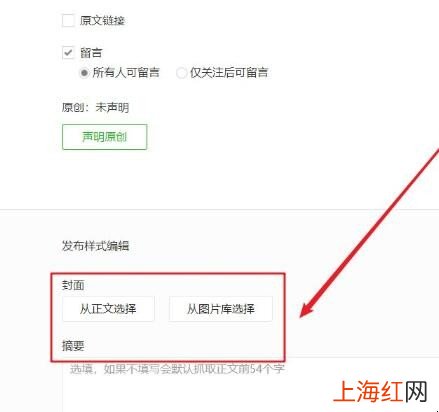 微信公众号平台怎么发布文章