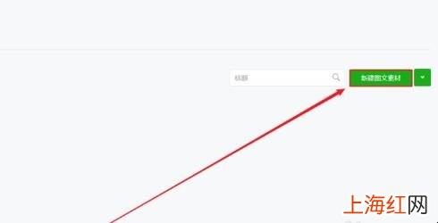 微信公众号平台怎么发布文章