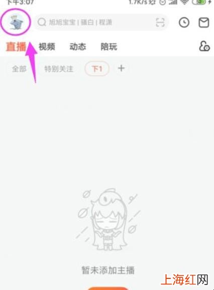 斗鱼直播怎么充值鱼翅