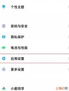 小米11微信分身在哪设置