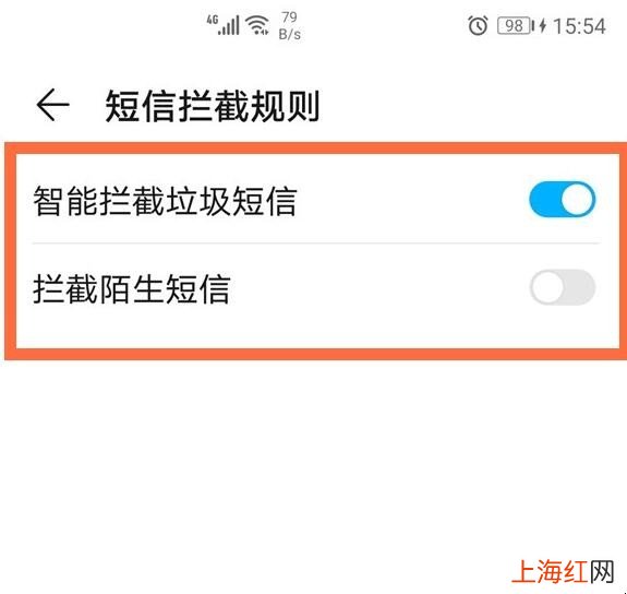 华为手机短信拦截在哪里解除