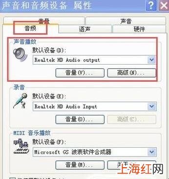 电脑外放没声音怎么办