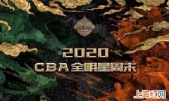 cba全明星哪里有直播看