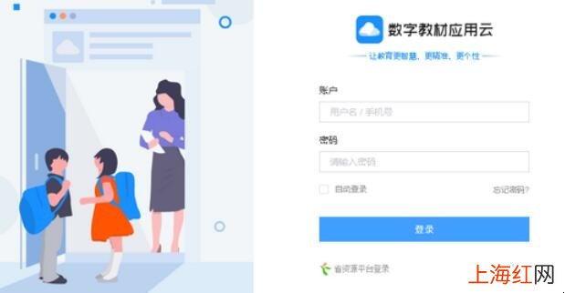 数字教材应用云如何使用