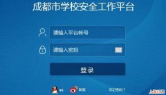 怎么登录学校安全教育平台找“我的作业”