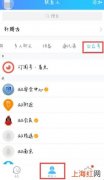 QQ安全中心公众号怎么取消关注