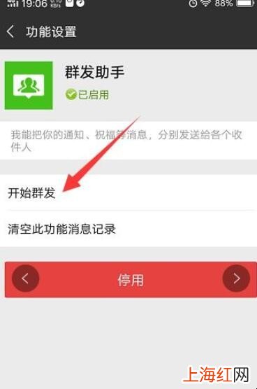 微信群聊助手怎么用