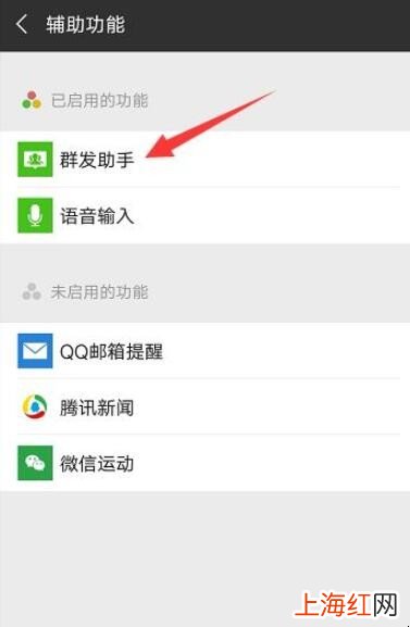 微信群聊助手怎么用