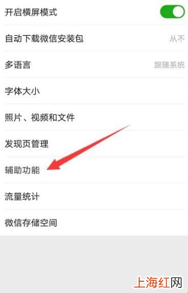 微信群聊助手怎么用