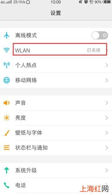 vivo手机怎么改WIFI密码