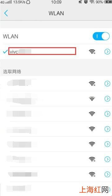 vivo手机怎么改WIFI密码