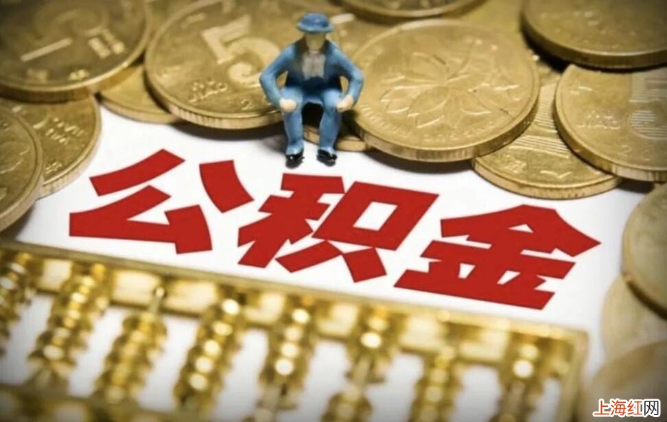 提取公积金需要借款合同吗