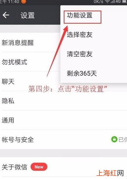 微信密友怎么用