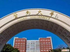 暨南大学是985和211学校吗