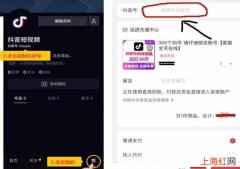 抖音官方充值入口在哪