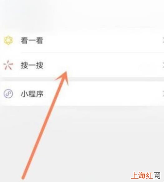 微信搜一搜红包封面如何免费领取