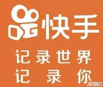 快手中使用微信支付充值快币怎么操作