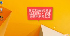 重装系统win7教程是什么