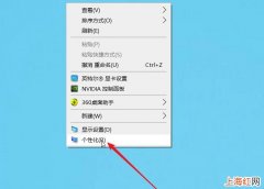 windows10如何设置电脑桌面