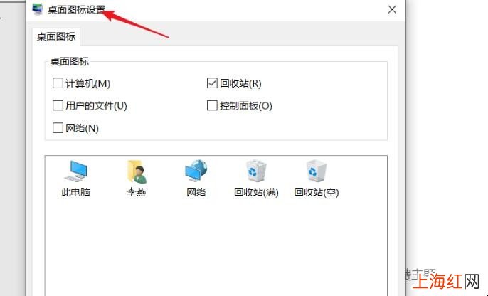 windows10如何设置电脑桌面