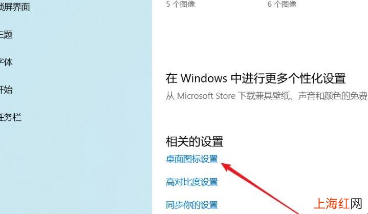 windows10如何设置电脑桌面