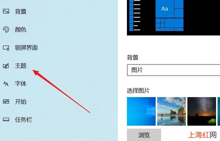 windows10如何设置电脑桌面