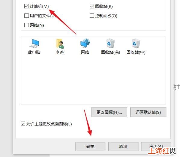 windows10如何设置电脑桌面