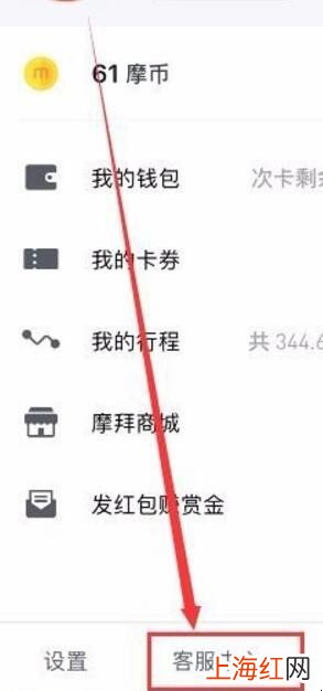 摩拜单车余额怎么退