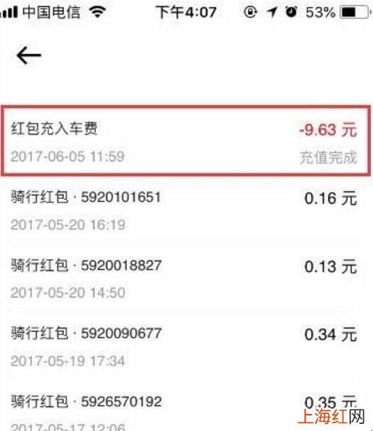 摩拜单车余额怎么退