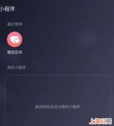 微信情侣空间怎么解除