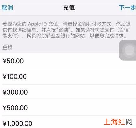 app store怎么充值