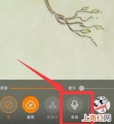 快手作品原声怎么弄