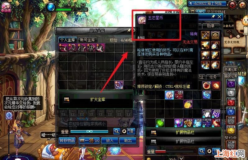 DNF五芒星币怎么获得