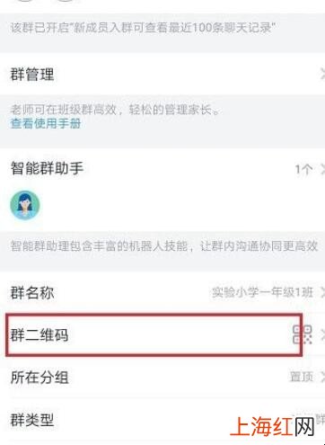 钉钉加群怎么加