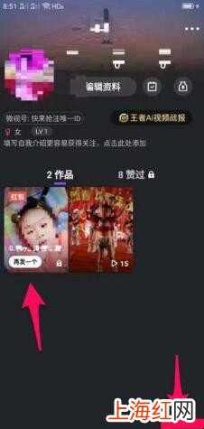 最新版本微视怎么删除自己的作品