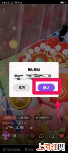 最新版本微视怎么删除自己的作品