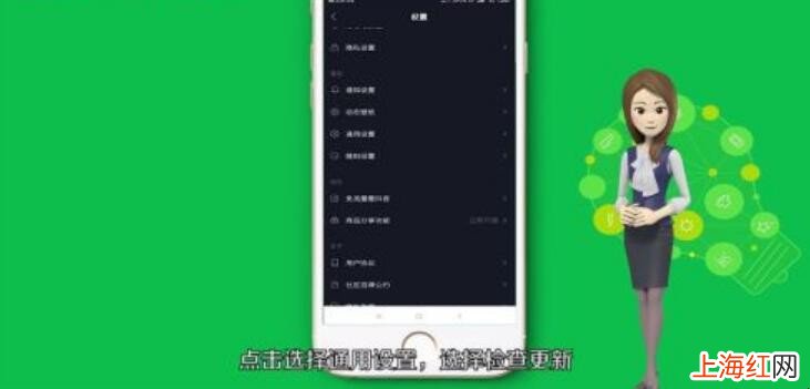 抖音怎么更新最新版本