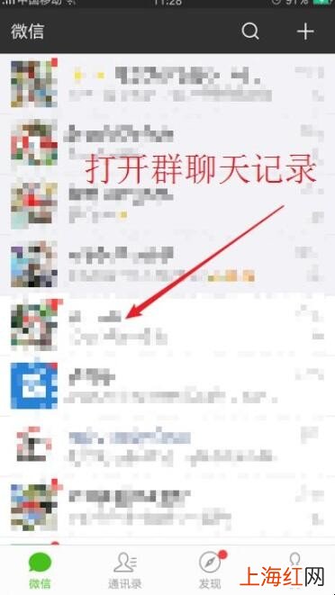 微信群主怎么查谁退群