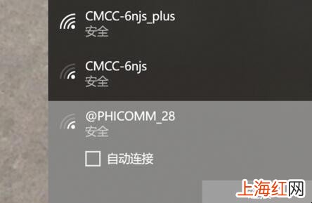 笔记本win10怎么连接wifi