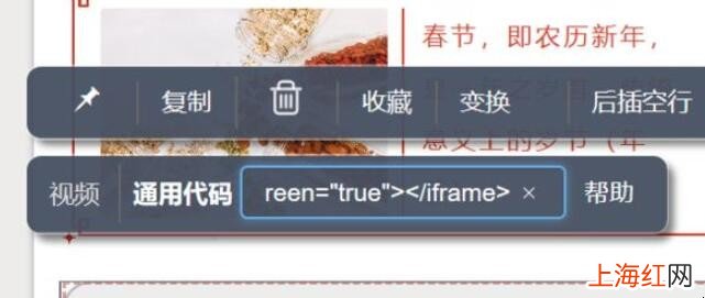 秀米怎么上传本地视频