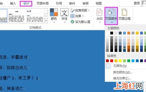 页面布局怎么设置