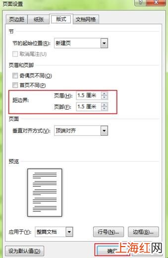 页面布局怎么设置