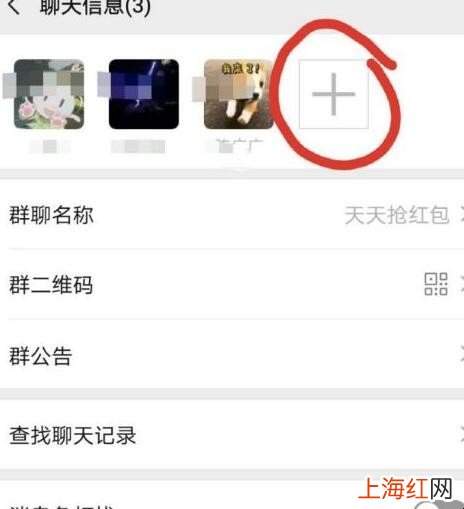 怎么进微信红包群