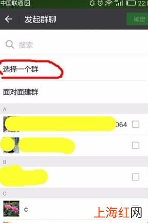 怎样找到微信红包群