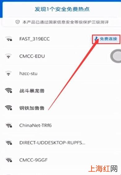 怎么破解wifi密码