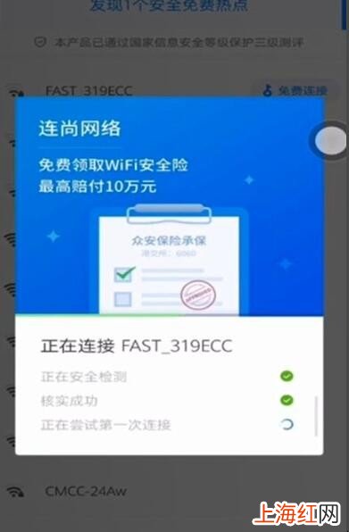 怎么破解wifi密码