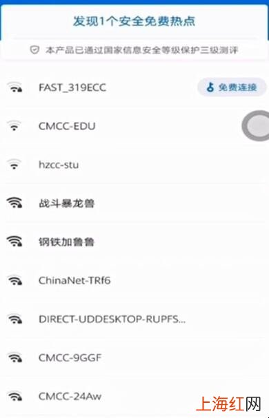 怎么破解wifi密码