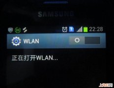 wlan怎么连接