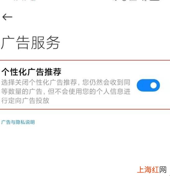 小米手机广告在哪里关